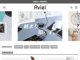 avieljp.com homepage screenshot