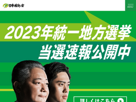 'o-ishin.jp' screenshot