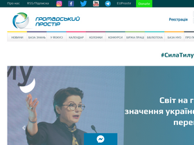 'prostir.ua' screenshot