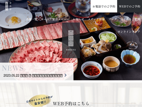 'kasuitei.jp' screenshot