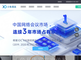 'xylink.com' screenshot