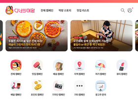 'dinnerqueen.net' screenshot