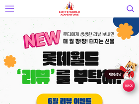 adventure.lotteworld.com