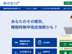 'mukokyu-lab.jp' screenshot