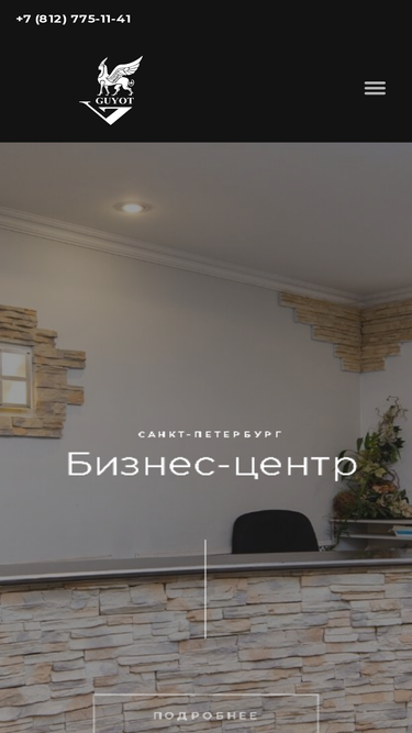 guyot.spb.ru
