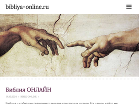 'bibliya-online.ru' screenshot
