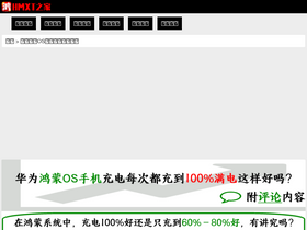 'hmxthome.com' screenshot