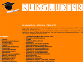 rusguides.ru