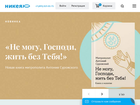 'nikeabooks.ru' screenshot