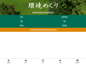 kanmegu.com