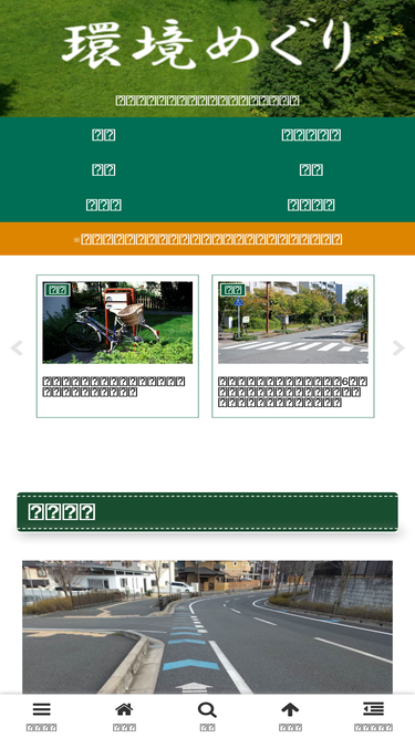 kanmegu.com