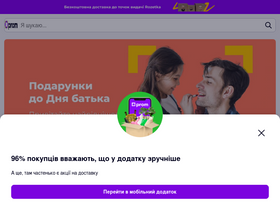 'sevian.prom.ua' screenshot