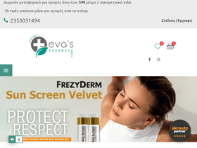 evaspharmacy.gr