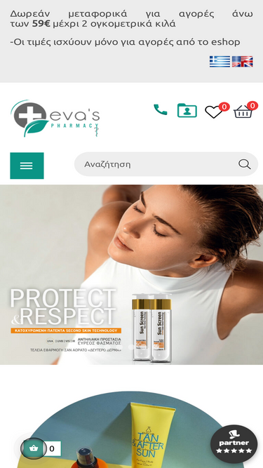 evaspharmacy.gr