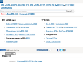'ctege.info' screenshot