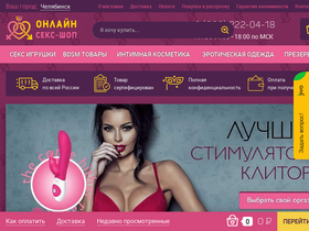 'bestsex-shop.ru' screenshot