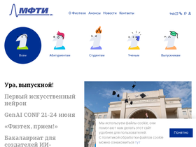 'cmcm2021.mipt.ru' screenshot