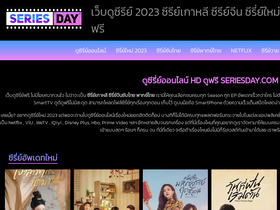 'seriesday.com' screenshot