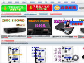 hdtv668.com