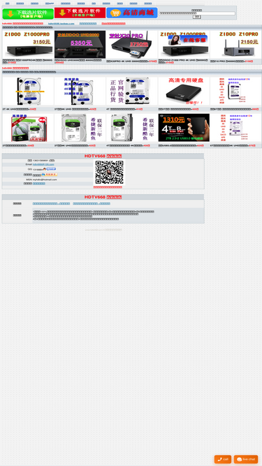 hdtv668.com