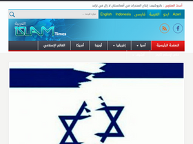 'islamtimes.org' screenshot
