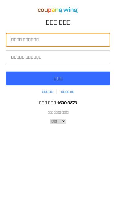 helpseller.coupangcorp.com