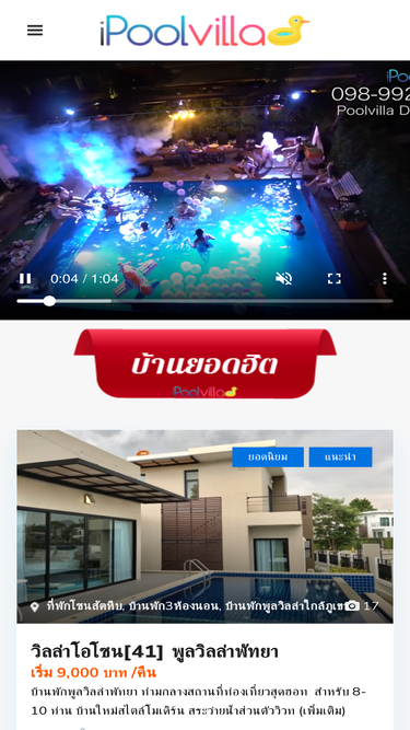 ipoolvilla.com