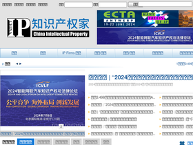 'chinaipmagazine.com' screenshot
