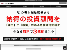 'graz.jp' screenshot