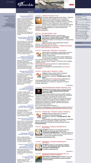 extremeua.com