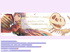 'nanjmuseum.com' screenshot