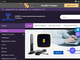 modem.in.ua