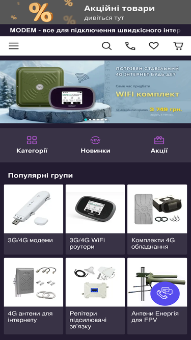 modem.in.ua
