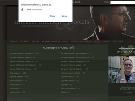 michaelemerson.ru