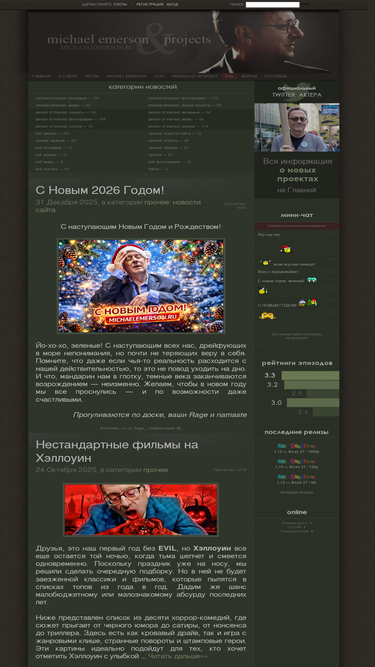 michaelemerson.ru