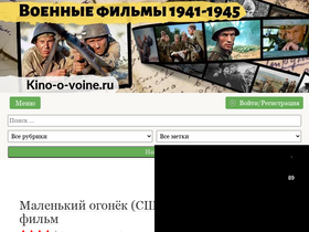 'kino-o-voine.com' screenshot