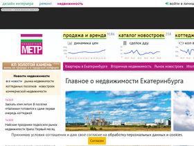 'metrtv.ru' screenshot