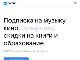 'vkcombo.ru' screenshot