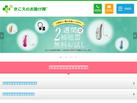 'kikoe.ne.jp' screenshot