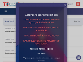 'tsnik.kz' screenshot