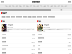 'quanben.io' screenshot