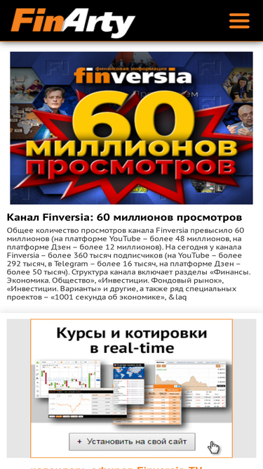 finarty.ru