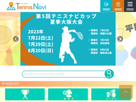 'tennisnavi.jp' screenshot