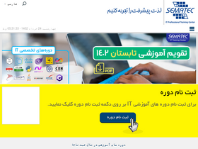 'sematec-co.com' screenshot