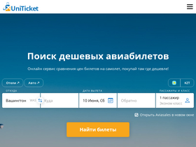 Простой