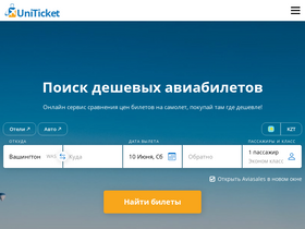 'uniticket.kz' screenshot