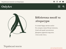 'onlyart.org.ua' screenshot