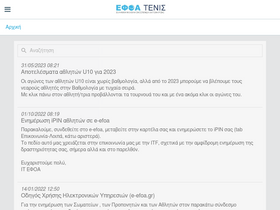 'e-efoa.gr' screenshot