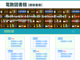 'densu.jp' screenshot