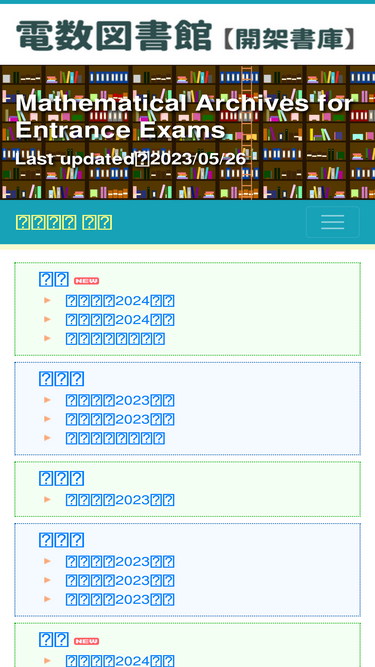 Densu Jp Traffic Ranking Marketing Analytics Similarweb